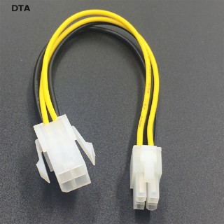 Dta อะแดปเตอร์เชื่อมต่อพาวเวอร์ซัพพลาย 4 Pin Male to 4Pin Female PC CPU 20 ซม.