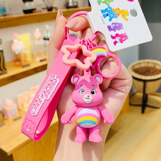 พวงกุญแจ รูปหมีน่ารัก（Care Bears Keychain)