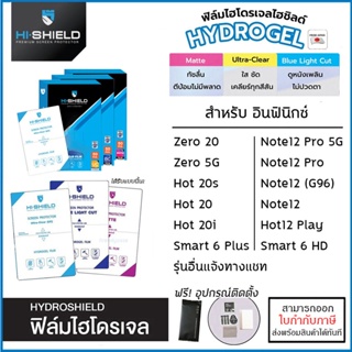 Infinix ทุกรุ่น Hishield ฟิล์ม ไฮโดรเจล Film ใส ด้าน ถนอมสายตา Note 12 Pro 5G Hot 12 Play Zero 20 G96 20s Smart 6 Plu...