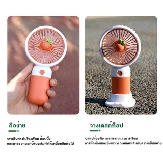 พัดลมมือถือ พัดลมตั้งโต๊ะ Mini USB Fan พัดลมพกพา ที่ชาร์จ USB รุ่นใหม่สีสันสดใส