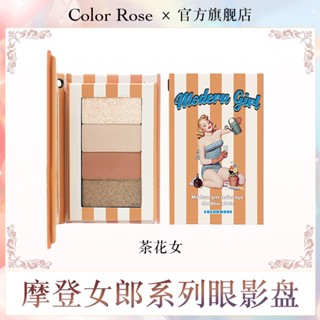 Colorrose อายแชโดว์พาเลท สี่สี สไตล์คาวบอย โมเดิร์น สําหรับผู้หญิง