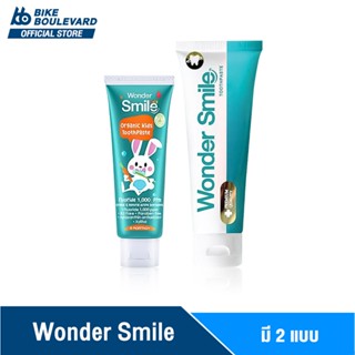 Wonder Smile Kids วันเดอร์สไมล์ ขนาด 30 กรัม ยาสีฟันเด็ก ยาสีฟันผู้ใหญ่ ยาสีฟันป้องกันหินปูน ป้องกันฟันผุ ลดกลิ่นปาก