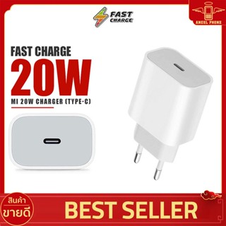 อแดปเตอร์ Xiaomi-C พอร์ตชาร์จ Type-C Fast Charge ระบบชาร์จเร็ว 20W ป้องกันกระแสไฟฟ้าสูงเกิน