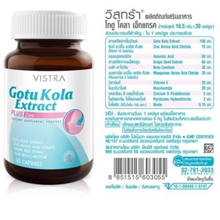 VISTRA Gotu Kola Extract Plus Zinc 30 เม็ด