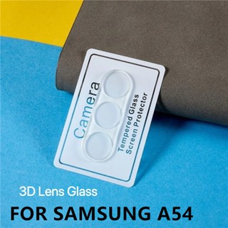 ของแท้ ฟิล์มเลนส์กล้อง Samsung galaxy A54 5G Full Camera Lens ฟิล์มกระจกเลนส์กล้อง ฟิล์มกันรอย ฟิล์มกันกระแทก ส่งจากไทย