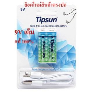 ถ่านชาร์จ 9V Li-Ion 1000mAh/3700mWh ชาร์จด้วยหัวชาร์จ + สายชาร์จ Type-C (1 ก้อน) ถ่าน