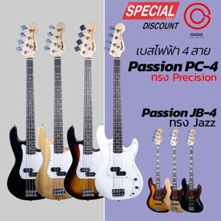 (ฟรี..กระเป๋า) กีต้าร์เบสไฟฟ้า 4 สาย Passion PC-4 ทรง Precision กีต้าร์เบส 4 สาย Passion JB-4 ทรง Jazz 4-String Bass ...