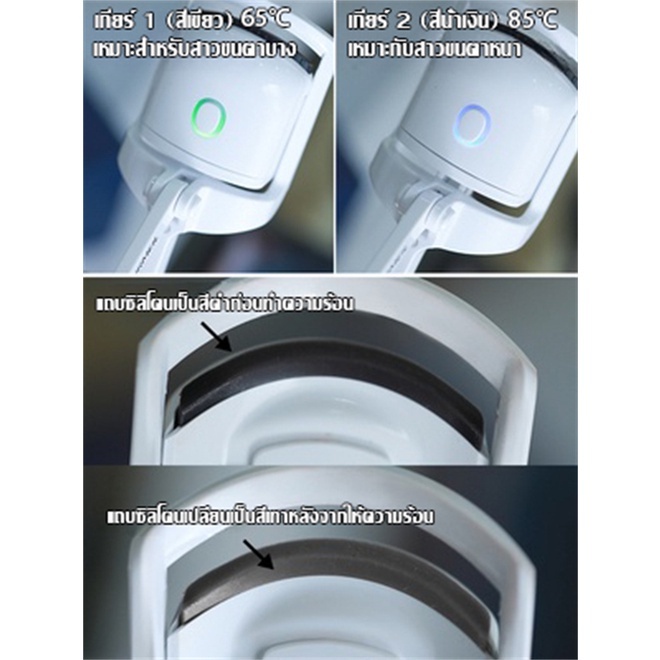 เครื่องดัดขนตาไฟฟ้า ที่หนีบขนตา ที่ดัดขนตา เครื่องทำความร้อนไฟฟ้า สำหรับผู้หญิง ชาร์จUSB ติดทน  ที่ดัดขนตาเบาพกพาง่าย - รูปที่ 4