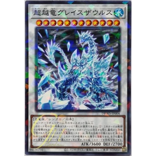 Yugioh [DBWS-JP004] Transcendrake Glacesaurus (Normal Parallel Rare)