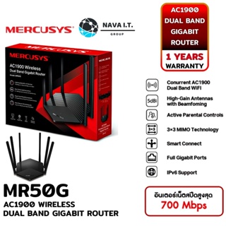 ราคา⚡️ส่งด่วนใน1ชม.ทักแชท⚡️ Mercusys MR50G AC1900 Wireless Dual Band 6 เสาสัญญาณประสิทธิภาพสูง ประกัน 1ปี