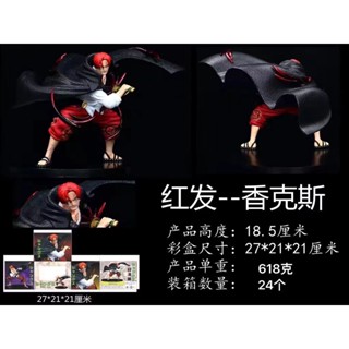 ((พร้อมส่ง) โมเดลฟิกเกอร์การ์ตูนโจรสลัด POP Squatting Posture Red-Haired Four Emperors Shanks I7QT