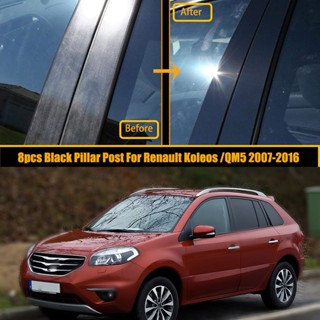 ใหม่ สติกเกอร์ติดเสาประตู หน้าต่าง สีดํา สําหรับ Renault Koleos QM5 2007-2010 2011-2016 8 ชิ้น