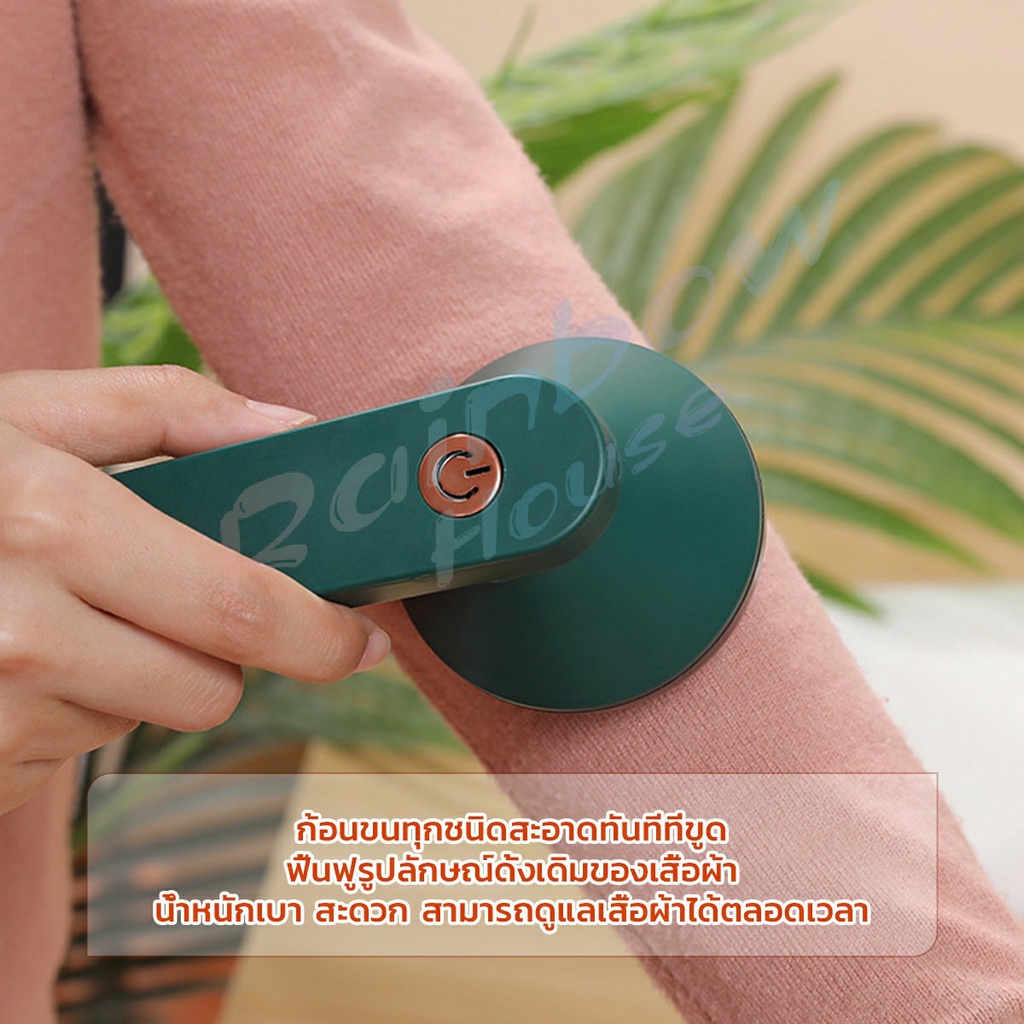 Rainbow เครื่องกำจัดขนสัตว์บนเสื้อผ้า เครื่องกำจัดขุยผ้า  ที่ชาร์จUSB Electric clothing remover