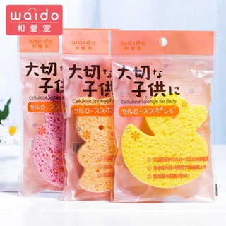 ฟองน้ำอาบน้ำเด็ก waido ฟองน้ำธรรมชาติ