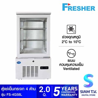 FRESHER ตู้แช่เย็นกระจก 4 ด้านขนาด 2.0 คิว รุ่น FS-4G58L โดย สยามทีวี by Siam T.V.