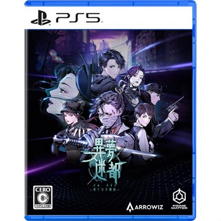 Imu Meito Endless Spiral เกม Playstation 5 PS5 จากญี่ปุ่น ใหม่