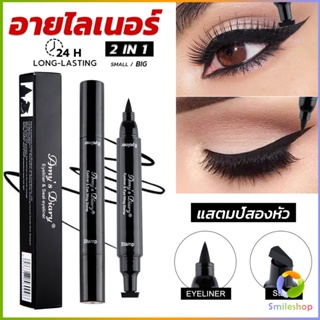 Smileshop 2 in 1 อายไลเนอร์ ชนิดน้ำ กันน้ำ หัวใหญ่ ติดทนนาน แห้งเร็ว Eye Liner