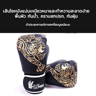 KAISER นวมชกมวย นวมซ่อมมวย นวม นวมต่อยมวย อุปกรณ์ฝึกซ้อมมวย นวมแบบแต็มมือ นวมซ้อมมวย