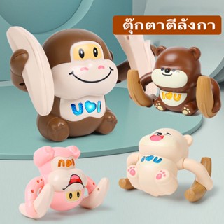 【พร้อมส่ง】ลิงตีลังกา มีเสียง มีไฟ ตุ๊กตาล้มลุก ตุ๊กตาตีลังกา ตุ๊กตาวิ่งได้ ของเล่นเด็ก ตุ๊กตาเต้นได้ ฝึกคลาน ของเล่น