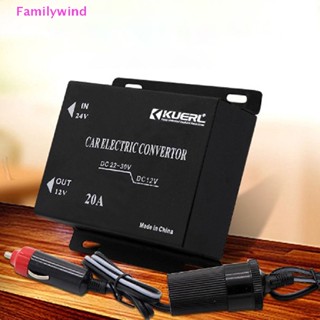 Familywind&gt; หม้อแปลงพาวเวอร์ซัพพลายไฟฟ้า DC 24V เป็น DC 12V สําหรับรถยนต์