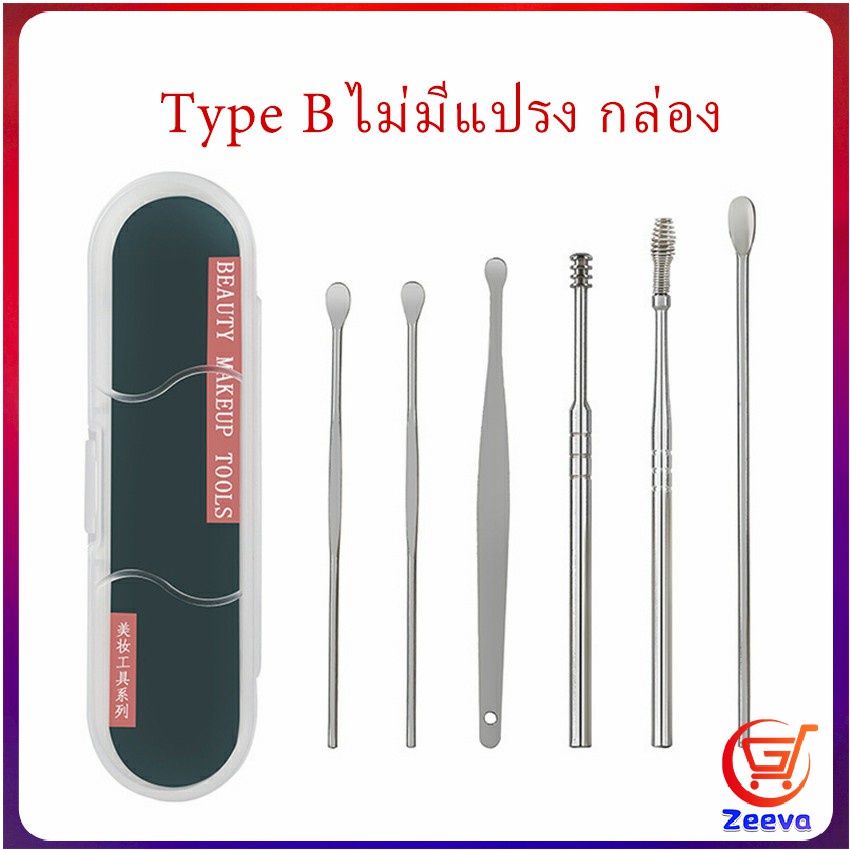 Zeeva ชุดไม้แคะหู พร้อมกล่องใส่ คุณภาพดี  วัสดุสเตนเลส  ขนาดสามารถพกพา Ear picking set