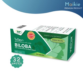 THP Biloba ไบโลบา สารสกัดจากใบแปะก๊วย 60 mg. บำรุงสมอง เสริมความจำ ขนาด 32 แคปซูล