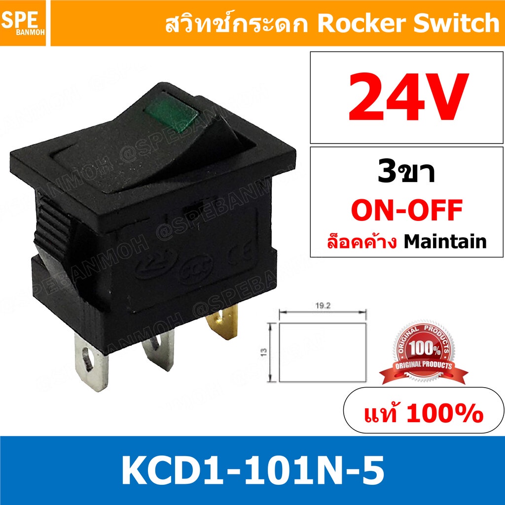 [ 3 ชิ้น ] KCD1-101N-5 24V เขียว Green ไฟขีด LED ขีด 3ขา ON-OFF สวิทช์กระดก เล็ก สวิทช์ KCD1 101N Rocker switch สวิทช...