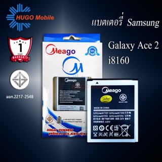 แบตเตอรี่ Samsung Ace 2 / Galaxy Ace2 / Duos2 / S7582 / S7562 / i8160 / i8190 รับประกัน1ปี แบตแท้100%