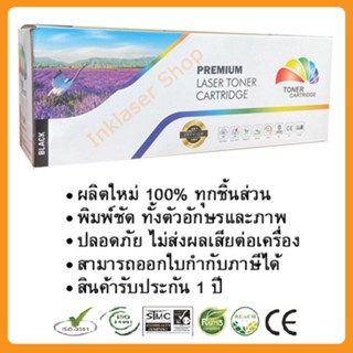 หมึกเทียบเท่า Ricoh Aficio SP C250/ C260/ C26 Full Color หมึกปริ้น/หมึกสี/หมึกปริ้นเตอร์/หมึกเครื่องปริ้น/ตลับหมึก