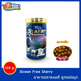 อาหารปลาหมอสี สูตรเร่งมุก ชนิดเม็ดกลางMedium FF433 120กรัม Ocean Free Starry