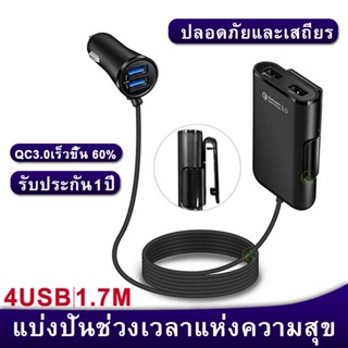 สาย USB 4usbที่ชาร์จแบตรถ12V-24V car chargerที่ชาร์จแบตในรถ3.1Aที่ชาตแบตในรถ หัวชาร์จในรถ ที่ชาร์จในรถ ที่ชาจแบตในรถ