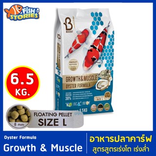 Boost Growth &amp; Muscle Oyster Formula 6.5kg เม็ด L เม็ดใหญ่ 8mm เม็ดลอย สูตรเร่งโต ผสมหอยนางรม อาหารปลาคาร์ฟ อาหารปลา