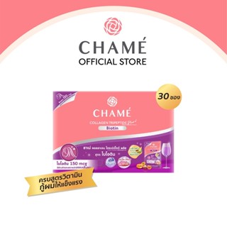 CHAME’ Collagen Tripeptide Plus Biotin รวม 30 ซอง คอลลาเจนจากประเทศญี่ปุ่น ช่วยให้เส้นผมแข็งแรง ลดการขาดหลุดร่วง