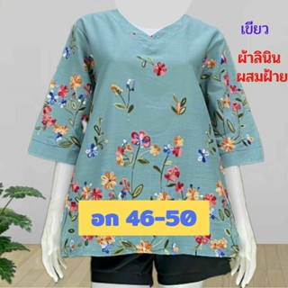 เสื้อคอวีเสื้อคุณแม่ไซส์ใหญ่ อก 46-50 ผ้าลินินผสมฝ้าย มี 11 สีจ้า เสื้อสาวอวบ เสื้อคุณแม่บิ๊กไซส์ C352