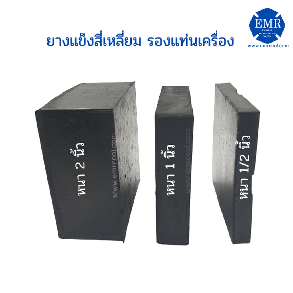 ยางรองเเท่นเครื่องสี่เหลี่ยม