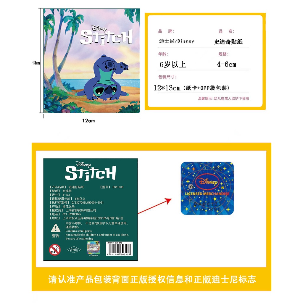 (Authorized) 50 pcs Cute Stitch Cartoon Waterproof PVC Stickers (1) - รูปที่ 5