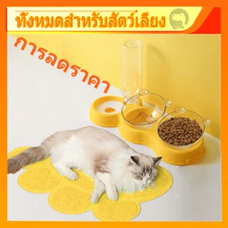 🐱 ดื่มอัตโนมัติ ชามอาหารแมว ชามสัตว์เลี้ยง ชามกันมด ที่ให้อาหาร 3หลุม ที่ใส่อาหารแมว ใช้เสื่อเพื่อจับฟีดที่ตกลงมา