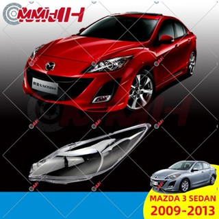 ฝาครอบเลนส์ไฟหน้า สําหรับ Mazda 3 Mazda3 sedan 2009-2013 เลนส์ไฟหน้า ฝาครอบไฟหน้า ไฟหน้ารถยนต์ ไฟหน้าสําหรับ ฝาครอบไฟหน้าตรงรุ่น ฝาครอบเลนส์  headlamp cover ไฟหน้า โคมไฟหน้า ฝาครอบเลนส์