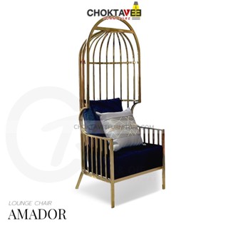 เก้าอี้พักผ่อน โซฟาพักผ่อน ลัคชัวรี่ LOUNGE CHAIR &amp; ARM CHAIR (Luxury Series) รุ่น AMADOR