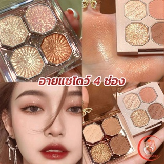 Sudyod อายแชโดว์ 4 ช่อง เนื้อแมท เนื้อชิมเมอร์ Eye Color palette สีสวย ติดทน Eye Shadow