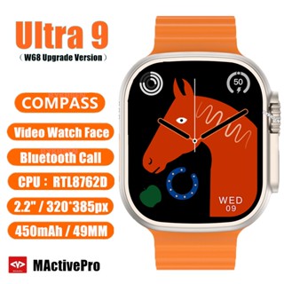 Ultra 9สมาร์ทวอท์ช U9 Microwear Series 9เข็มทิศ2.2หน้าจอขนาดใหญ่ 49มม.GPS เส้นทาง Track Men กีฬาต้นฉบับ IWO Smartwatch