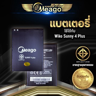 Meago แบตเตอรี่สำหรับ Wiko Sunny4 Plus / Sunny 4Plus แบตมือถือ แบตแท้ 100% สินค้ารับประกัน 1 ปี