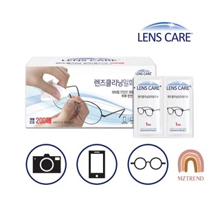 [MZTREND] Lens Care ผ้าเช็ดทําความสะอาดเลนส์ 200 แผ่น / 50 แผ่น / ผ้าเช็ดทําความสะอาดแว่นตา