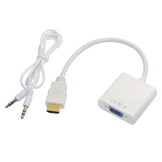 (557) NAVA IT หัวแปลงพอร์ต HDMI TO VGA+AUX(สีขาว) แถมสายAUX Converter Adapter ประกัน 1 ปี