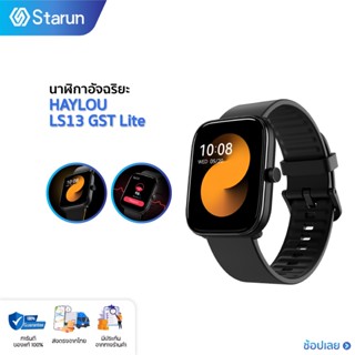 Haylou Smart Watch LS13 สัมผัสได้เต็มจอ Smartwatch นาฬิกาสมาร์ท วัดออกซิเจนในเลือด วัดอัตราการเต้นของหัวใจ นาฬิกาอัจฉร