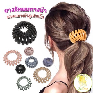 กิ๊บรังนกมัดผม  จัดแต่งผมได้หลายหลายแบบ ยางรัดผม Hair Ties