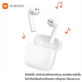 หูฟังบลูทูธ Xiaomi Redmi Buds 3 ไร้สาย บลูทูธ แบต 310mAh ส่งมอบเสียงเบสที่นุ่มลึก โทนเสียงแหลมที่ชัดใส