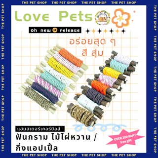 【hamster】พร้อมส่ง!!หนูแฮมสเตอร์กัดฟันเลือกสินค้าแอปเปิ้ลกิ่งไม้ข้าวโพดหวานคุกกี้แกสบี้กระรอกกระต่ายโภชนาการสแน็ค ZSMY