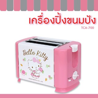 🌈โกดังเตา🌈 เครื่องปิ้งขนมปัง 2 ช่อง Hello kitty รุ่น TCA-700