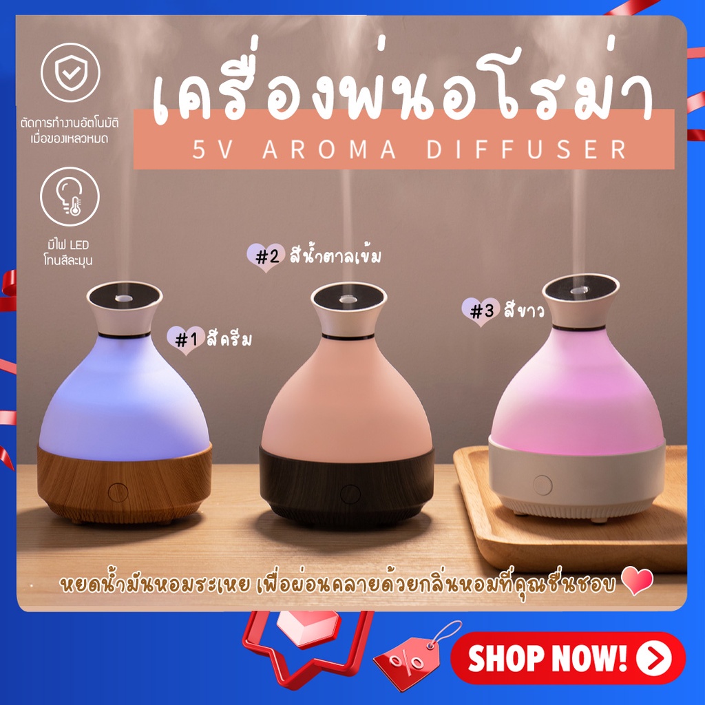 #เครื่องพ่นน้ำมันหอมระเหย #เครื่องพ่นไอน้ำ #เครื่องทำความชื้น #ไฟมินิ #ไฟสร้างบรรยากาศ